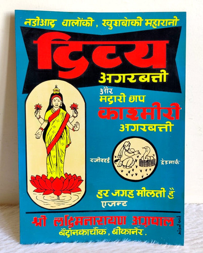 Vintage divinità lakshmi - vintage,